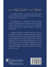 Los Regalos de Dios Helen Schucman | Poemas UCDM